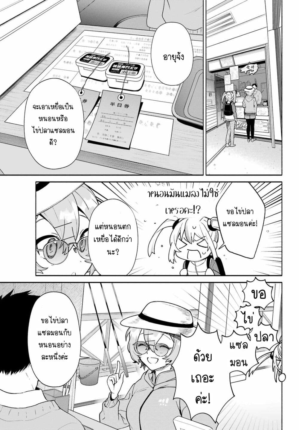 Shimekiri Mae niwa Yuri ga Hakadoru 8 05